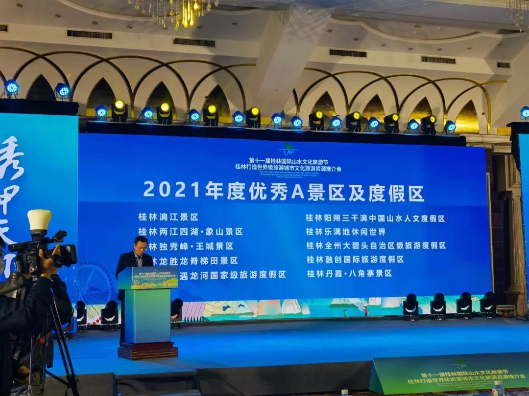 喜報(bào)！大碧頭國際旅游度假區(qū)榮獲桂林“2021年度優(yōu)秀A景區(qū)及度假區(qū)”！